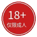 18岁以上